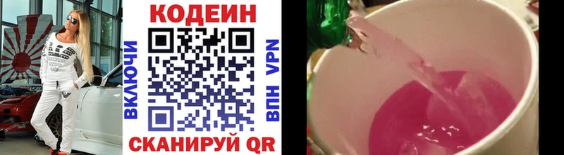 даркнет сайт  mega ТОР  дарк нет официальный сайт  Бор  Кодеин Purple Drank 