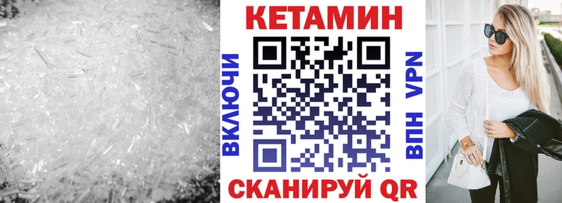 сайты даркнета состав  блэк спрут зеркало  Бор  КЕТАМИН ketamine 